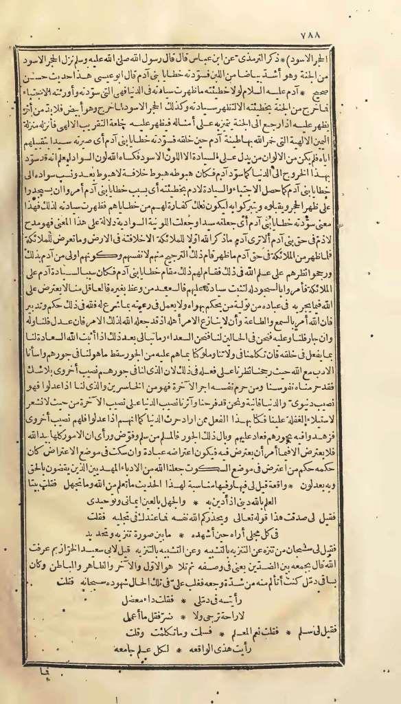 futmak.com - Page 788 - from part One of the first Boulaq edition